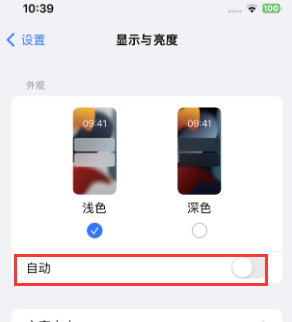 黄平苹果15服务店分享iPhone15无法关闭深色模式怎么办 
