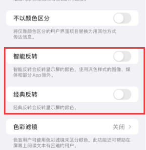 黄平苹果15服务店分享iPhone15无法关闭深色模式怎么办