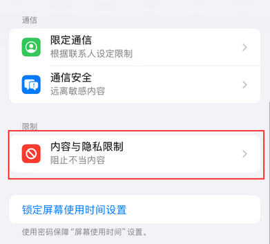 黄平iPhone15维修店分享如何恢复删除iPhone15自带内置应用 