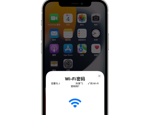 黄平苹果15维修店分享iPhone15如何共享Wi-Fi密码 