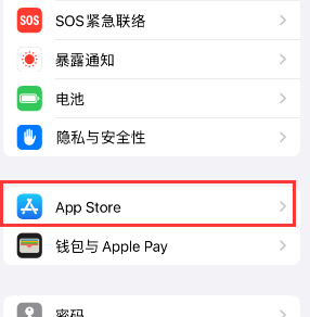 黄平苹果15维修中心如何让iPhone15APP自动更新 