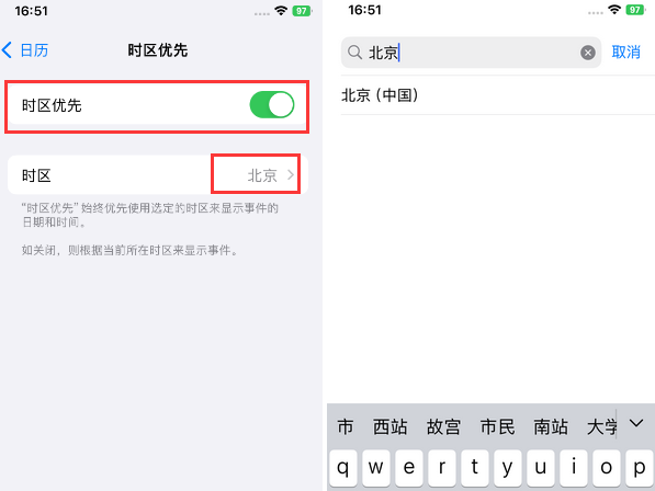 黄平苹果15维修站分享iPhone15日历如何设定时区优先