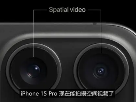 黄平苹果15pro维修iPhone15Pro拍的空间视频在哪里看 