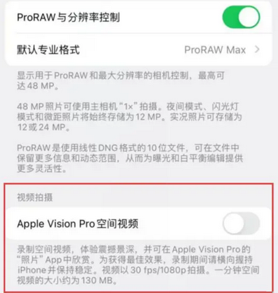 黄平apple服务iPhone15Pro/ProMax如何使用录制空间视频功能 