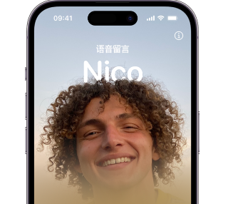 黄平苹果15服务站分享iPhone15实时语音留言开启方法 