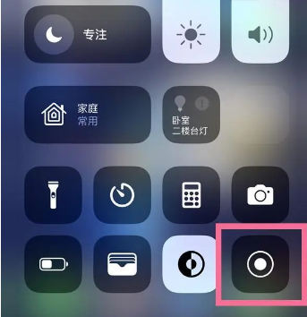 黄平苹果15换屏维修店分享iPhone15可以录屏吗 