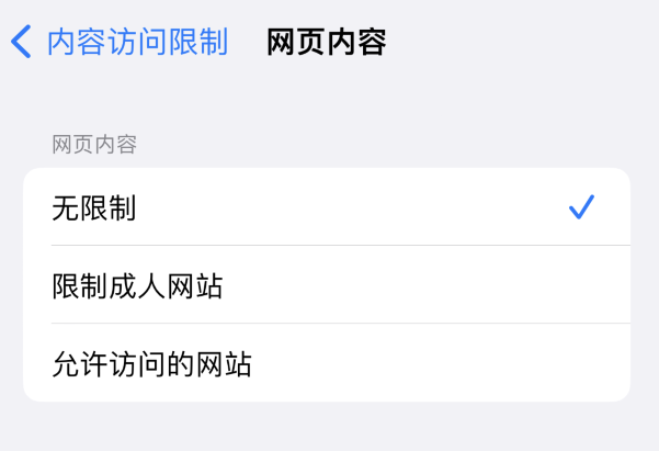 黄平苹果维修服务分享iOS16找不到Safari无痕浏览模式 