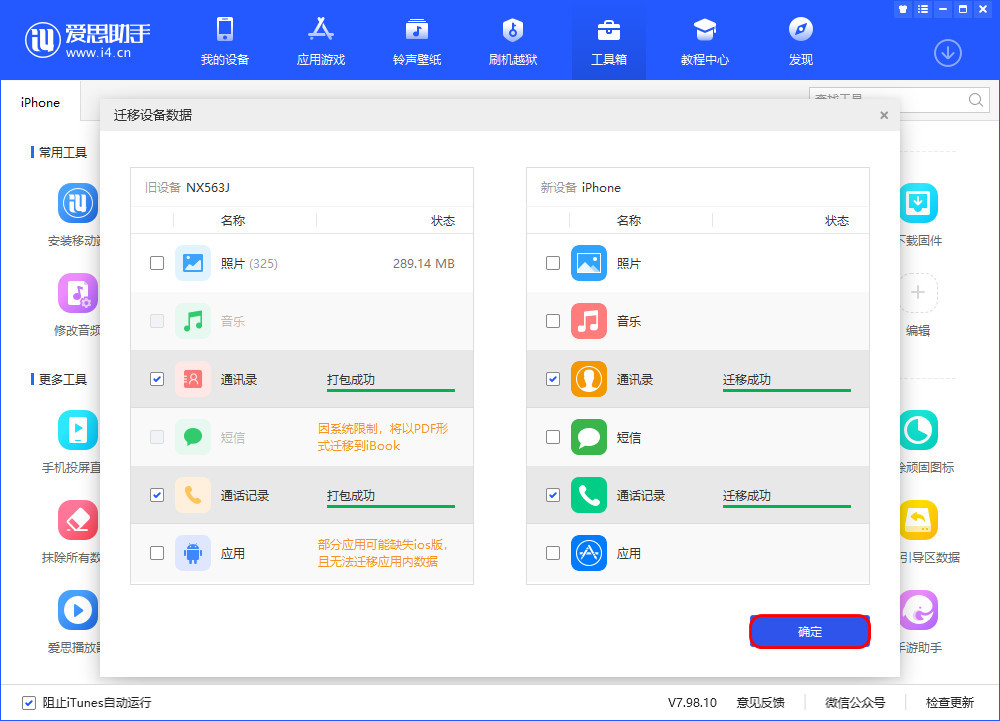 黄平苹果13维修分享如何把安卓手机的数据迁移到iPhone13上 