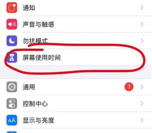 黄平苹果13维修分享iPhone 13如何设置屏幕使用时间 