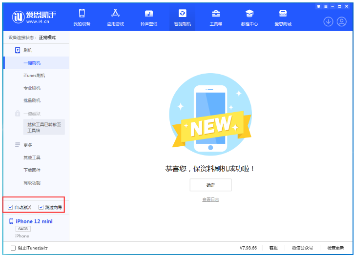 黄平苹果手机维修分享iOS 17.2 RC版一键刷机教程 