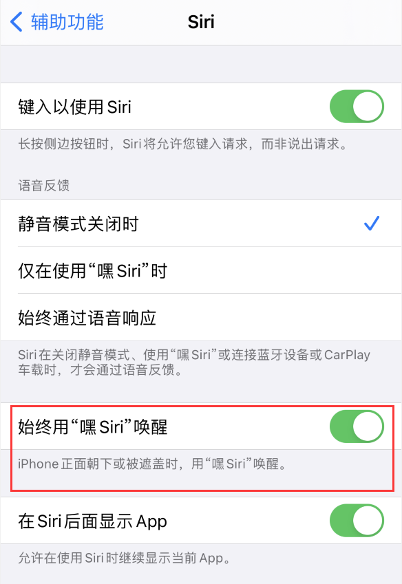 黄平苹果手机维修分享使用 iPhone 12 时 Siri 不会正常回应怎么办 