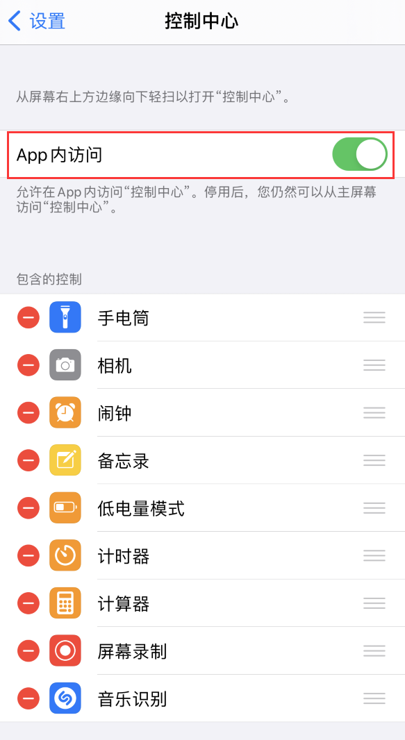 黄平苹果手机维修分享iPhone 12 界面下拉不显示“控制中心”怎么办 