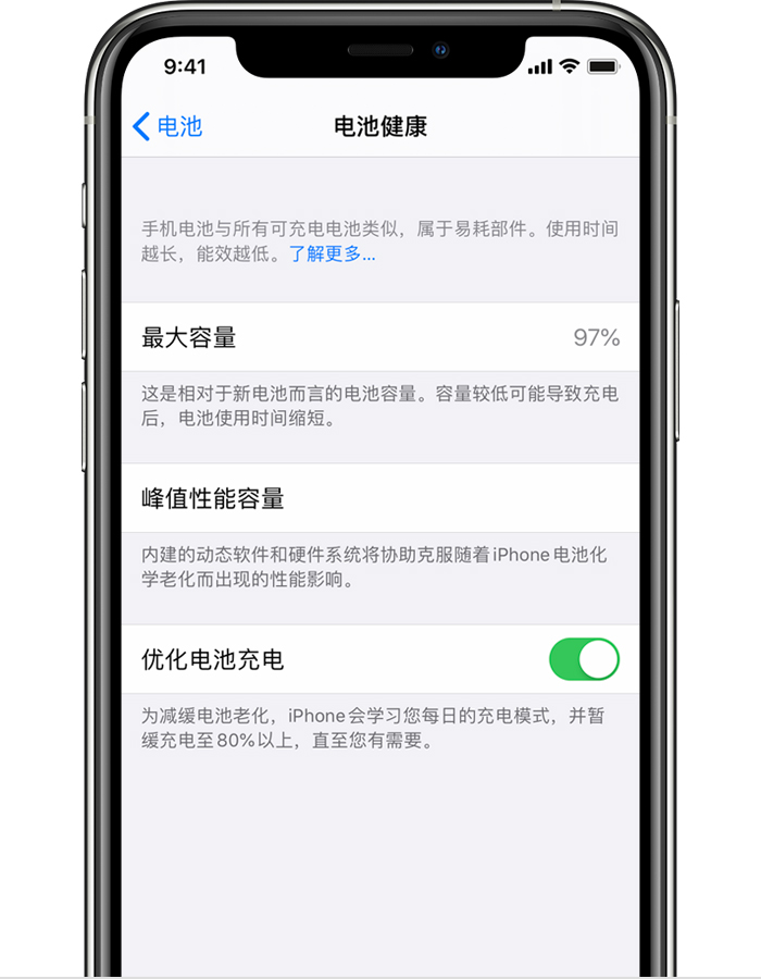 黄平苹果手机维修分享iPhone 12 开启“优化电池电池充电”无效果怎么办 