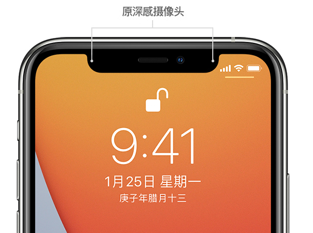 黄平苹果手机维修分享如何提升 iPhone 12 面容 ID 解锁效率 