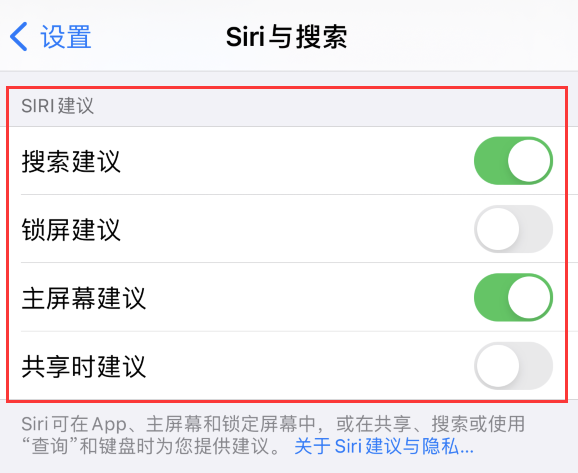 黄平苹果手机维修分享iPhone 12 下拉不显示搜索框了怎么办 