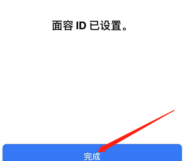 黄平苹果手机维修分享iPhone 12面容解锁怎么用 