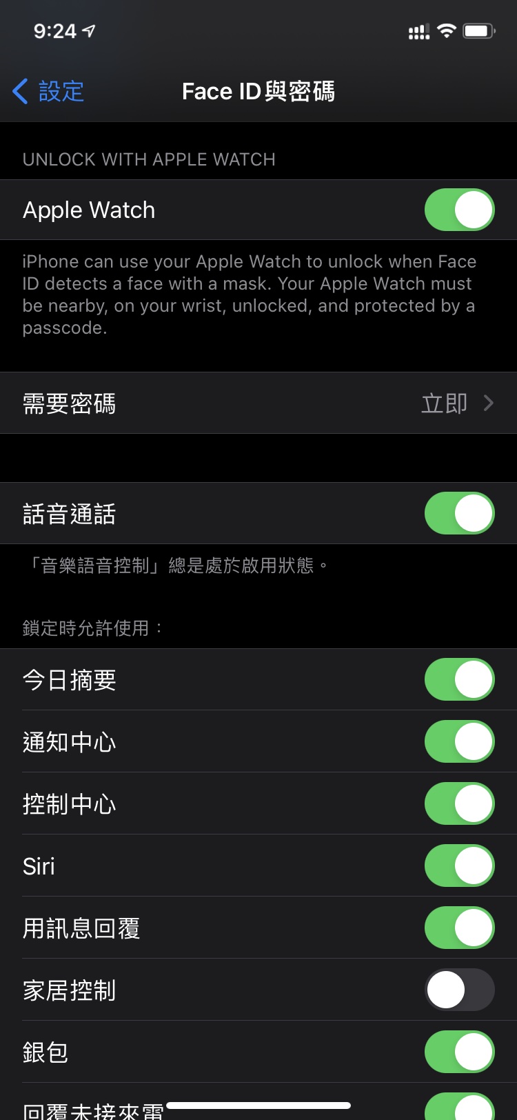 黄平苹果手机维修分享Apple Watch如何解锁iPhone 