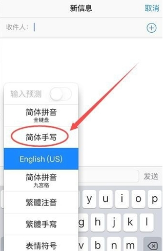 黄平苹果手机维修分享iPhone12手写键盘设置教程 