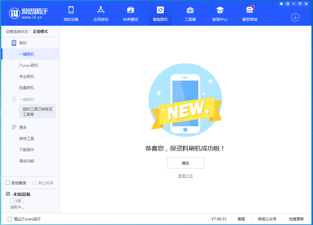 黄平苹果手机维修分享iOS 15 正式版升级_iOS 15 正式版一键刷机教程 