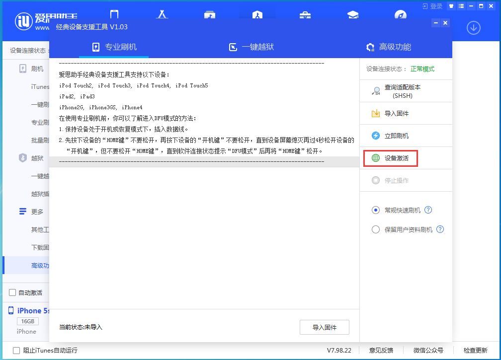 黄平苹果手机维修分享iOS 12.5.1 正式版_iOS 12.5.1正式版一键刷机教程 