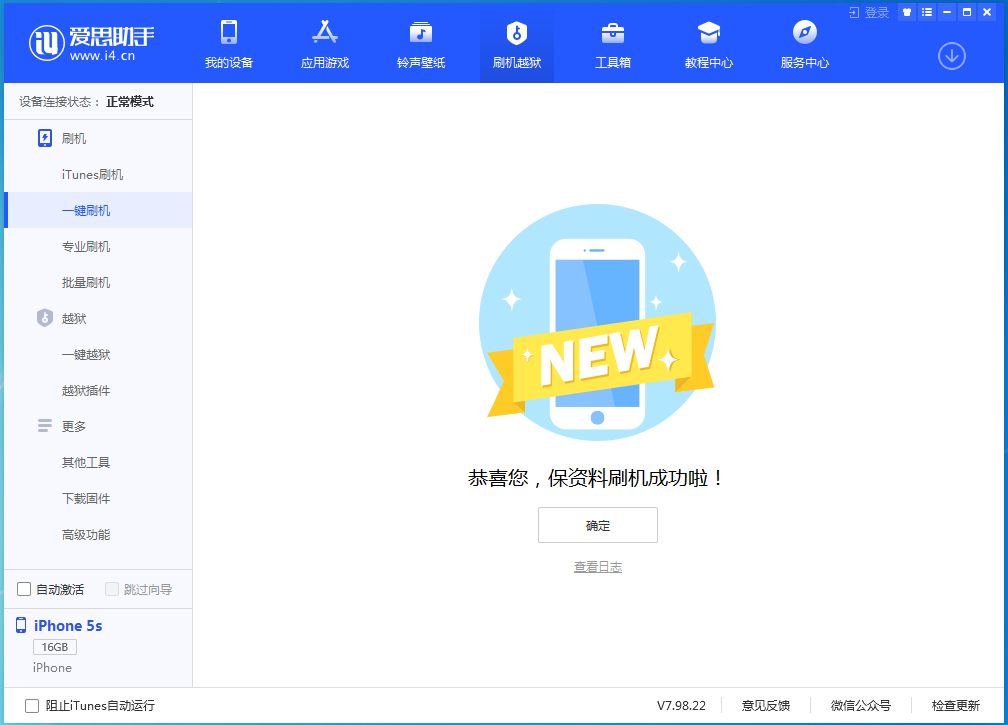黄平苹果手机维修分享iOS 12.5 正式版_iOS 12.5 正式版一键刷机教程 