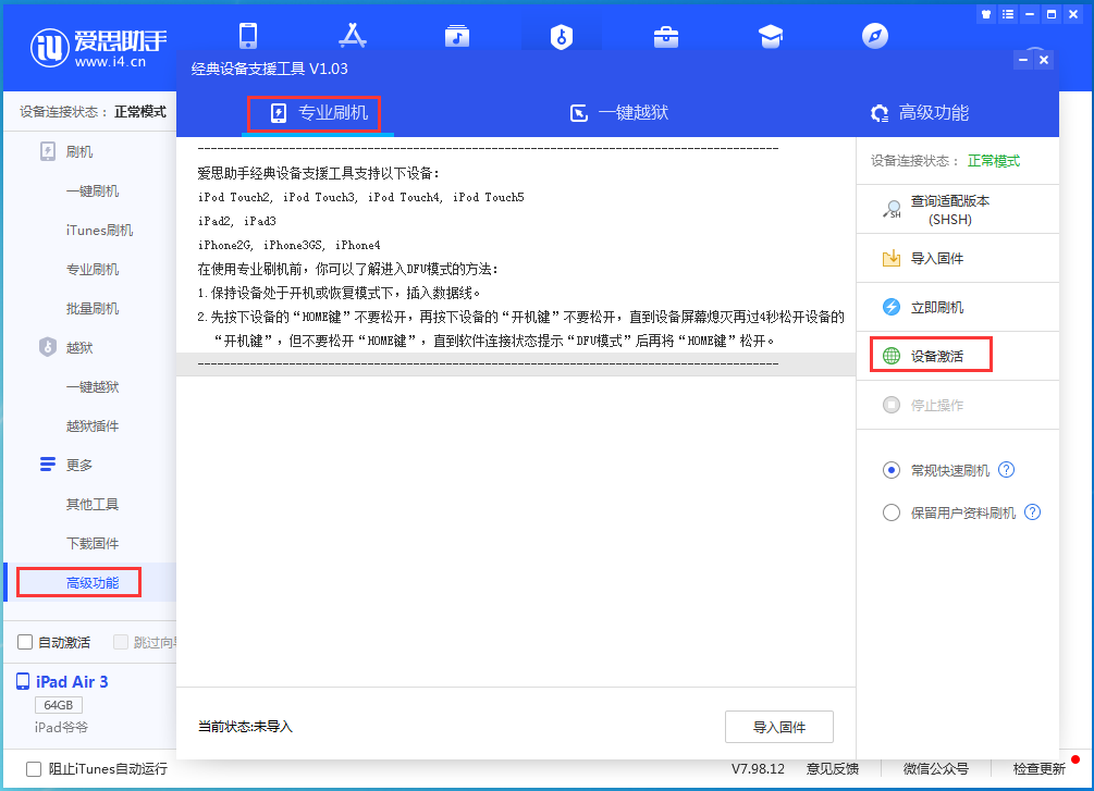 黄平苹果手机维修分享iOS 14.0.1正式版_iOS 14.0.1正式版一键刷机教程 