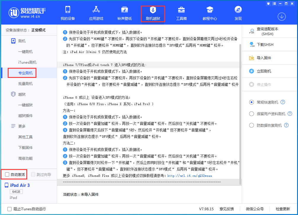 黄平苹果手机维修分享iOS 14.2 测试版_iOS 14.2 测试版一键刷机教程 
